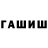 Конопля AK-47 Ainur Kinayatova