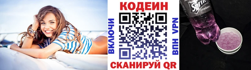что такое наркотик  Сертолово  Кодеиновый сироп Lean Purple Drank 