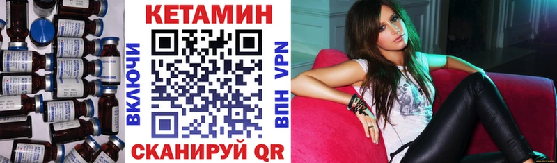 КЕТАМИН VHQ  Сертолово 