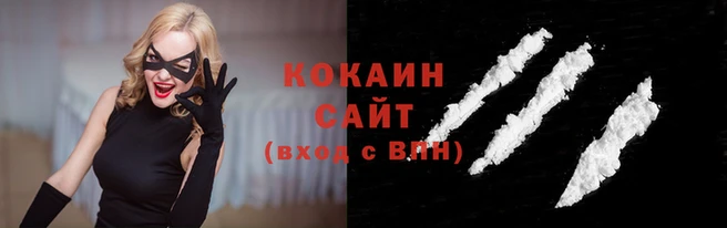 кокаин премиум Беломорск