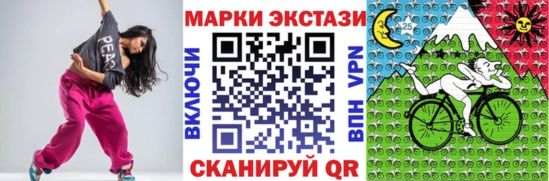 Марки 25I-NBOMe 1500мкг  Сертолово 